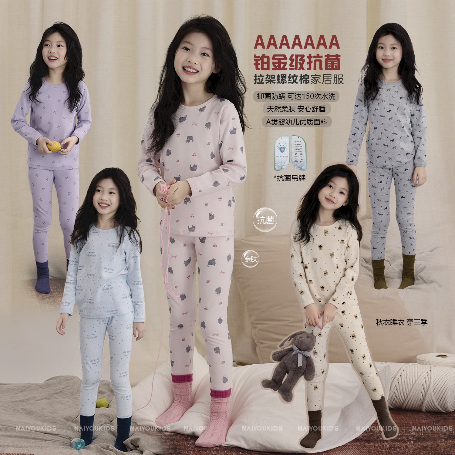 NAIYOUKIDS【拉架封神】女童睡衣套装秋款卡通两件套家居服Y6551