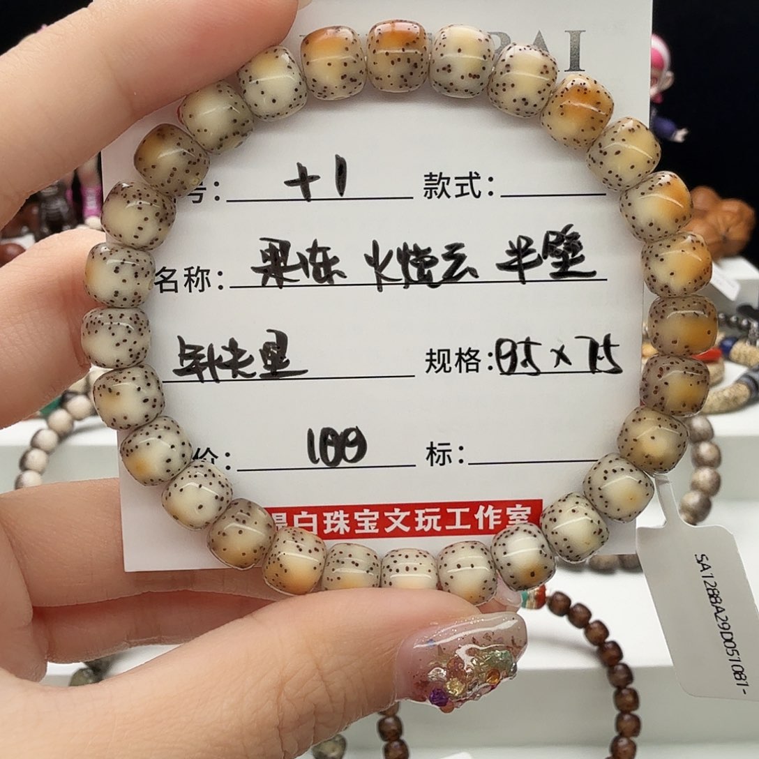 星月菩提手串星月