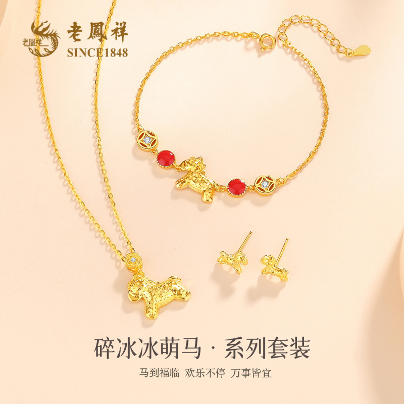 925银合成锆石耳饰 老鳯祥碎冰冰萌马项链耳钉手链生肖马*商城