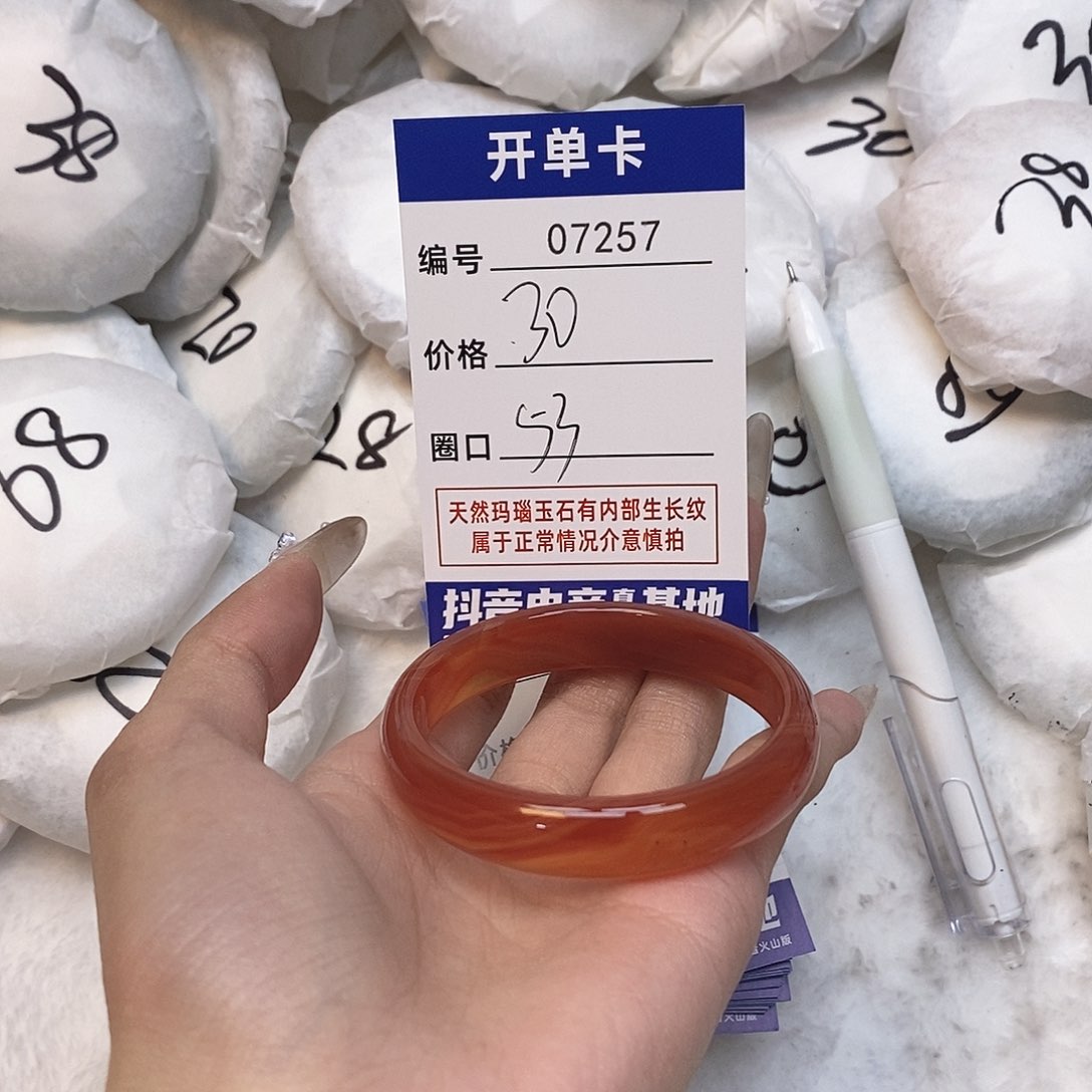 玛瑙/玉髓手镯未镶嵌257