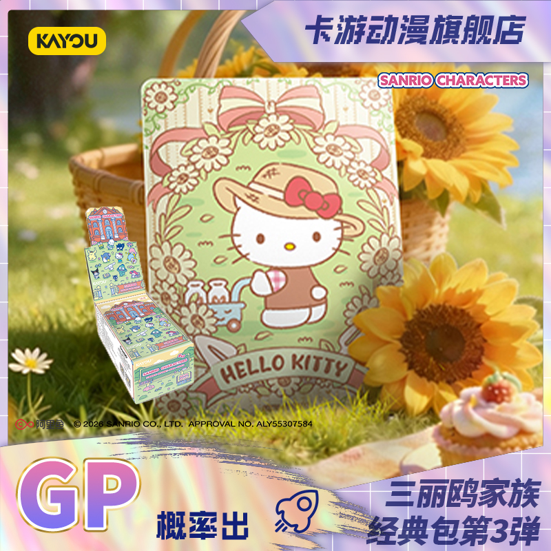 （直发）卡游-三丽鸥家族-萌梦收藏卡-经典包-半熟时光-第3弹