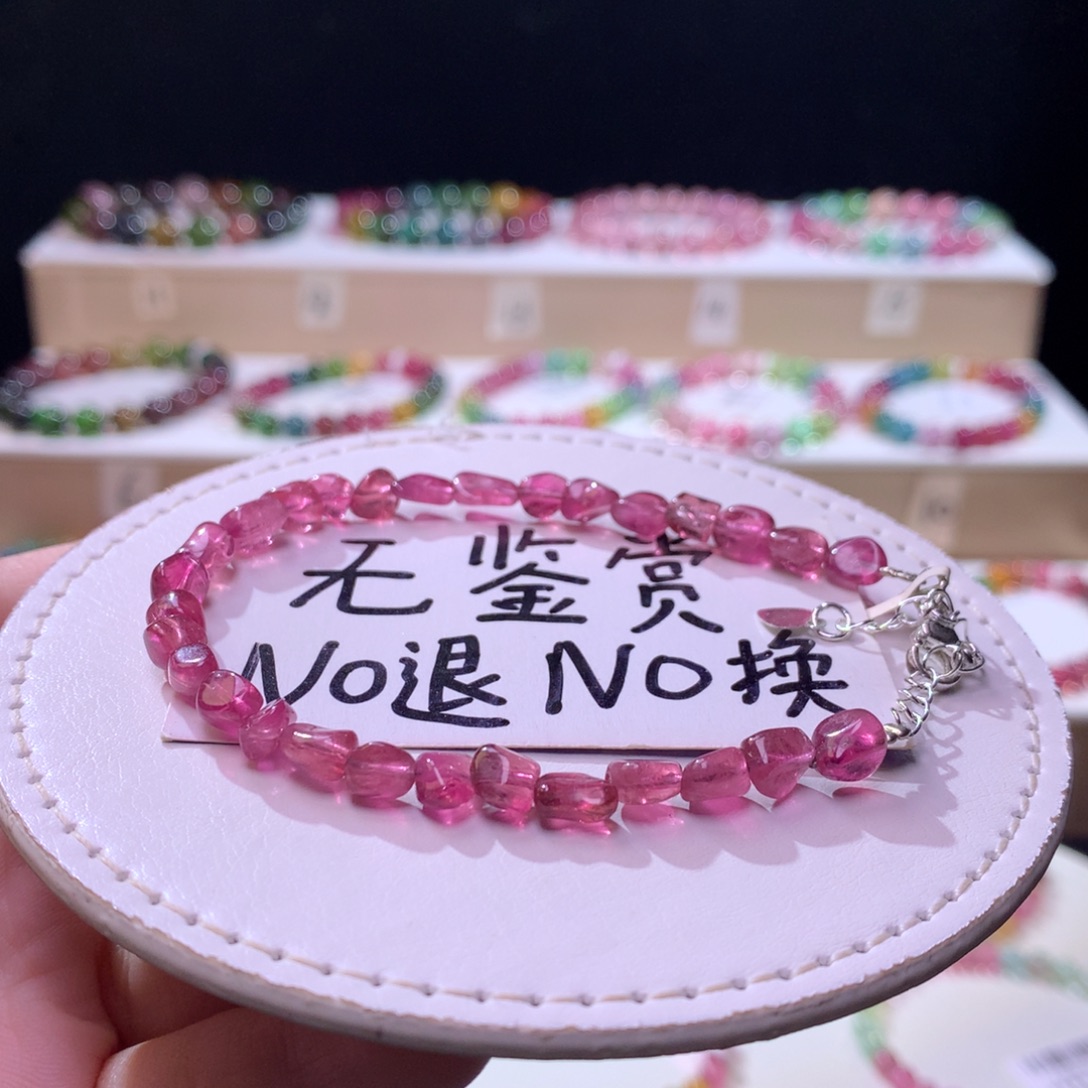 碧玺合金手链不退换