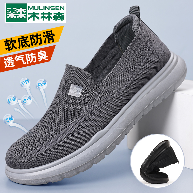 木林森透气防臭男鞋一脚蹬夏季男网面鞋软底中老年休闲防滑爸爸鞋