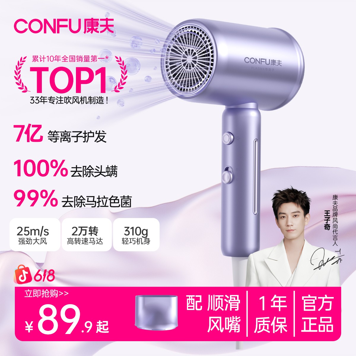 CONFU康夫电吹风机7亿等离子低噪音大风速干家用3158吹风筒商品图