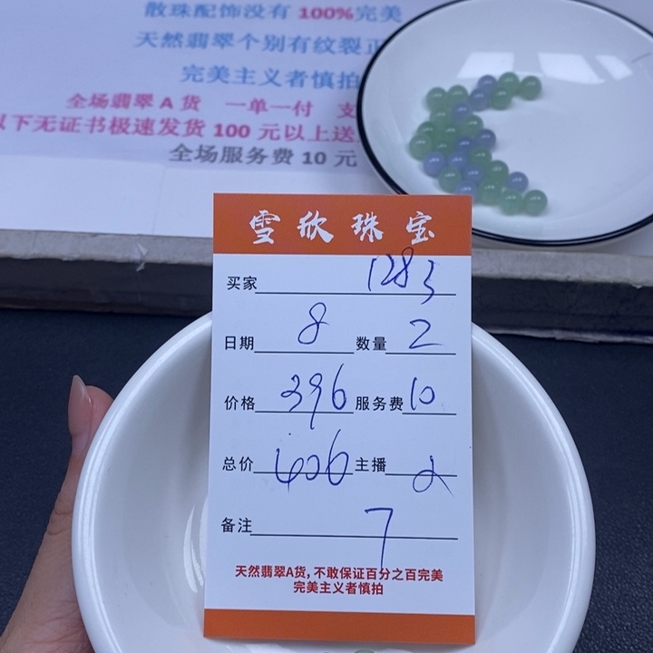用***0翡翠未镶嵌颈饰翡翠