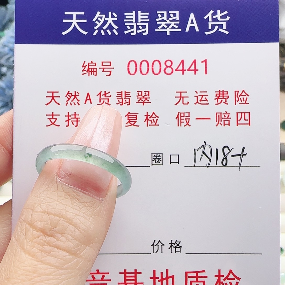 高***子翡翠未镶嵌戒指戒指