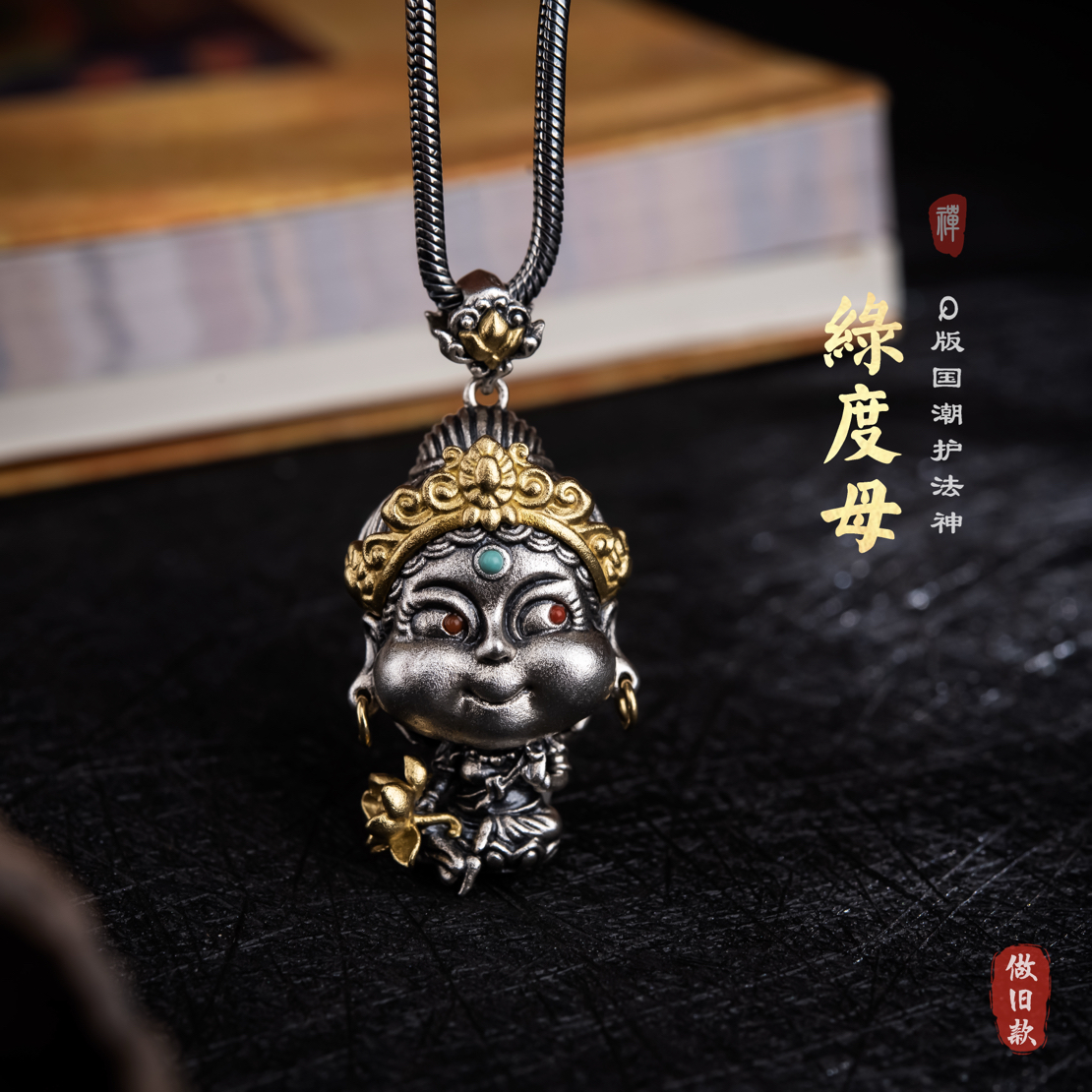 吊坠925银 925银绿度母吉祥吊坠项链挂件