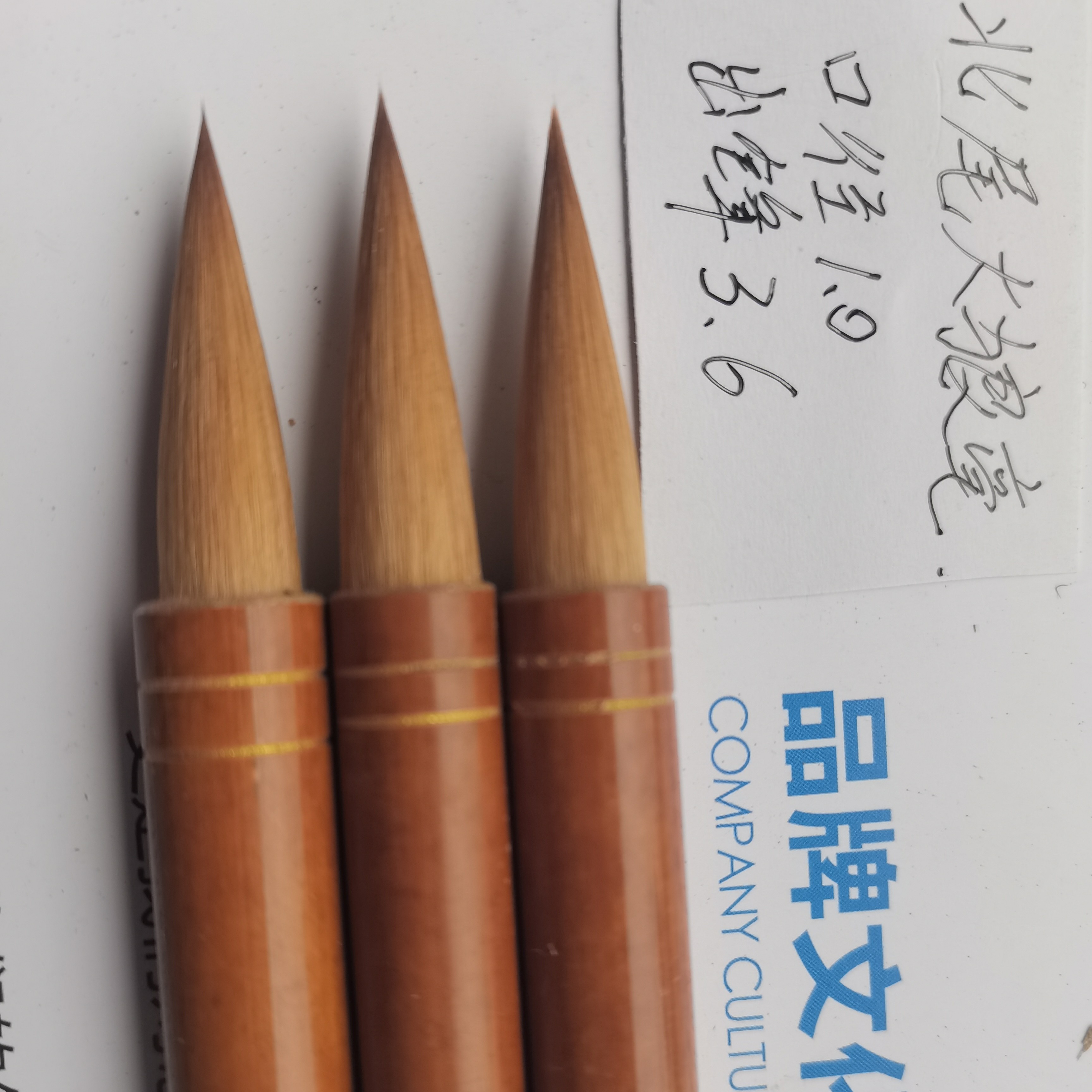 北尾大狼毫。一支，口径1.0出峰3.6采用东北辽尾，由老师傅精制而成