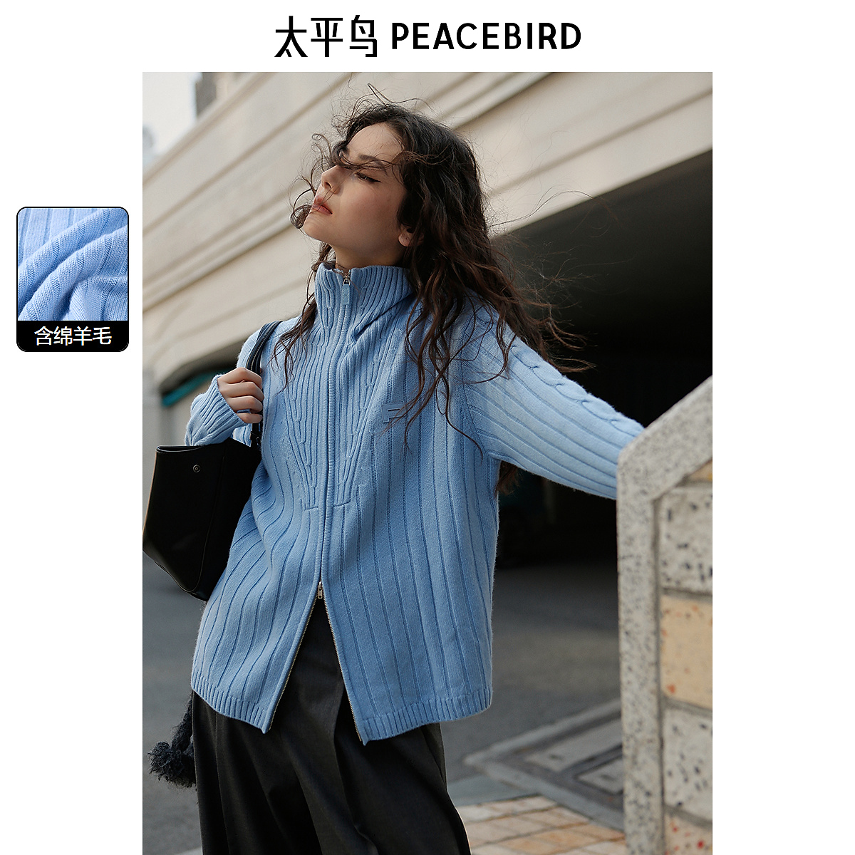 太平鸟Juan Salazar联名冬季新款拉链开衫A1EAE4E