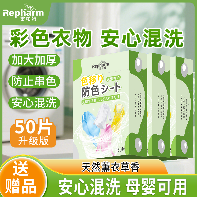 送洗衣凝珠1桶 防染片防串色片吸色片洗衣片吸色纸色母片薰衣草香