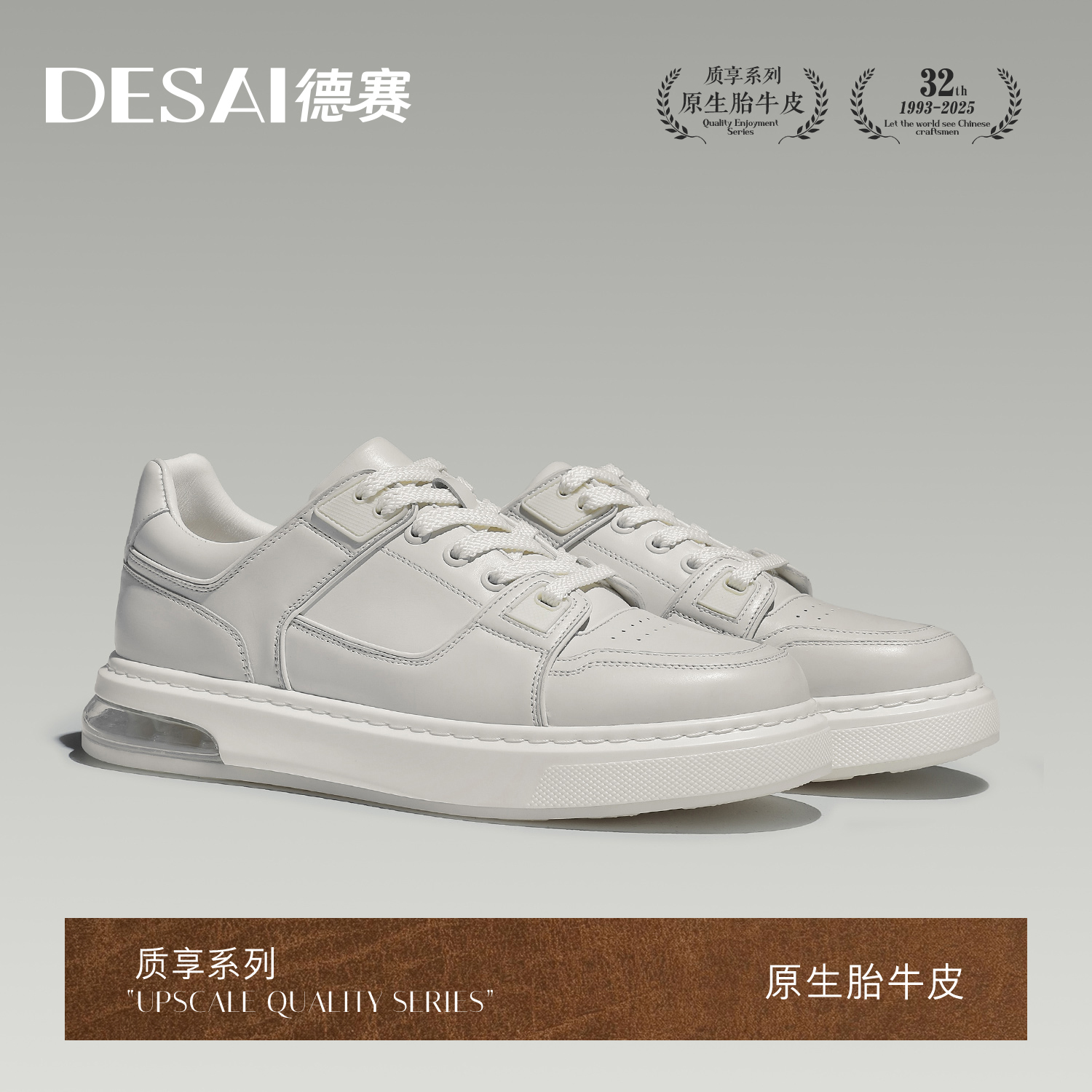 【高端胎牛皮】冬季新款德赛简约时尚板鞋透气男鞋百搭气垫鞋休闲鞋