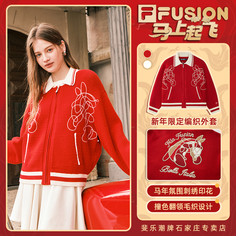 马上起飞丨FILA FUSION斐乐潮牌编织外套女2026春季新款开衫毛衣