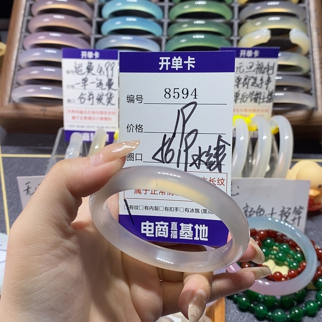 玛瑙/玉髓未镶嵌手镯8594