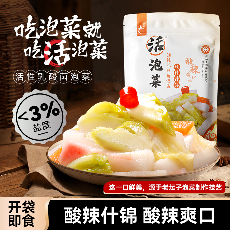 【西划船专属】老坛子活泡菜下饭正宗酸辣什锦300g*2袋四川泡菜