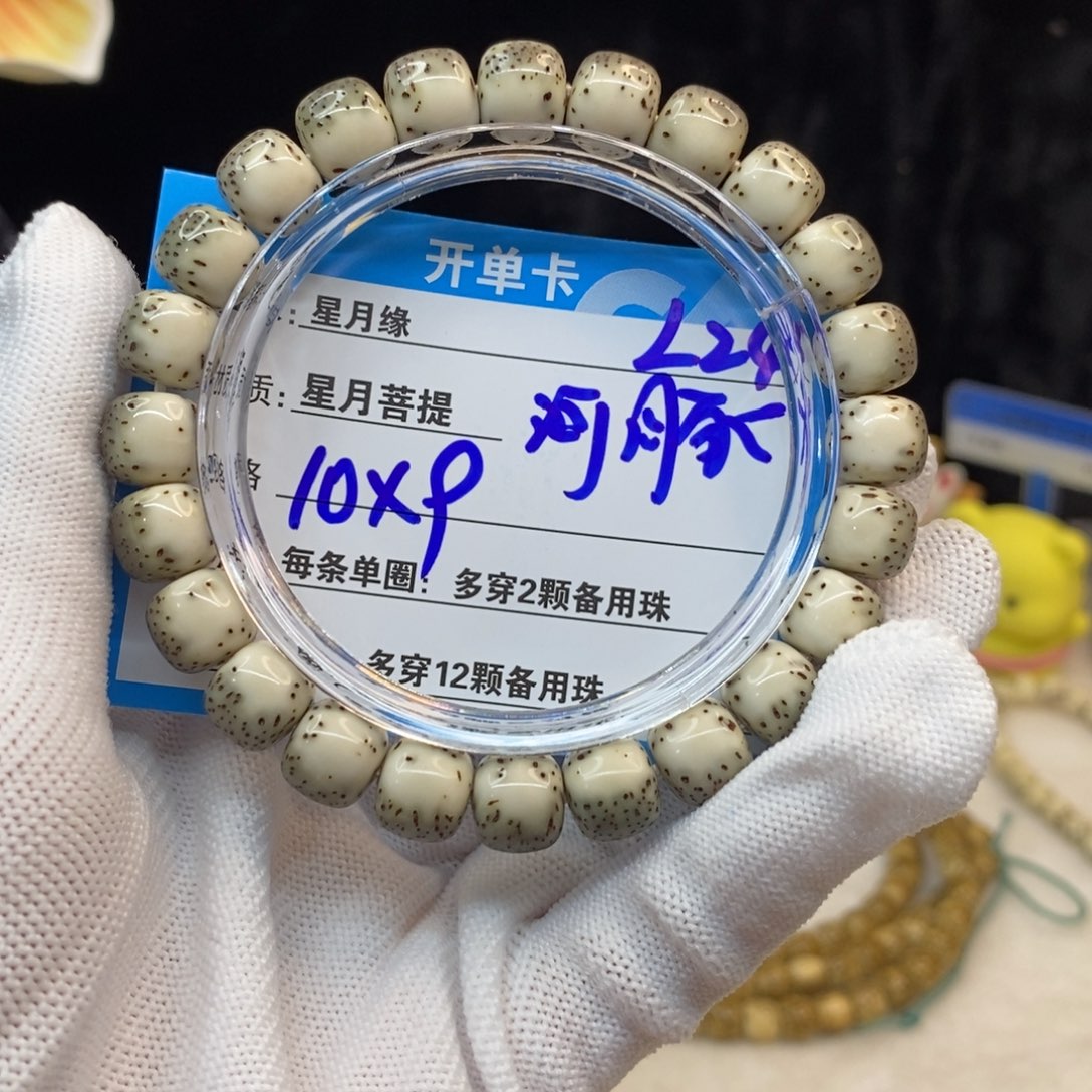 【闪购商品】吊坠星月菩提L24———————