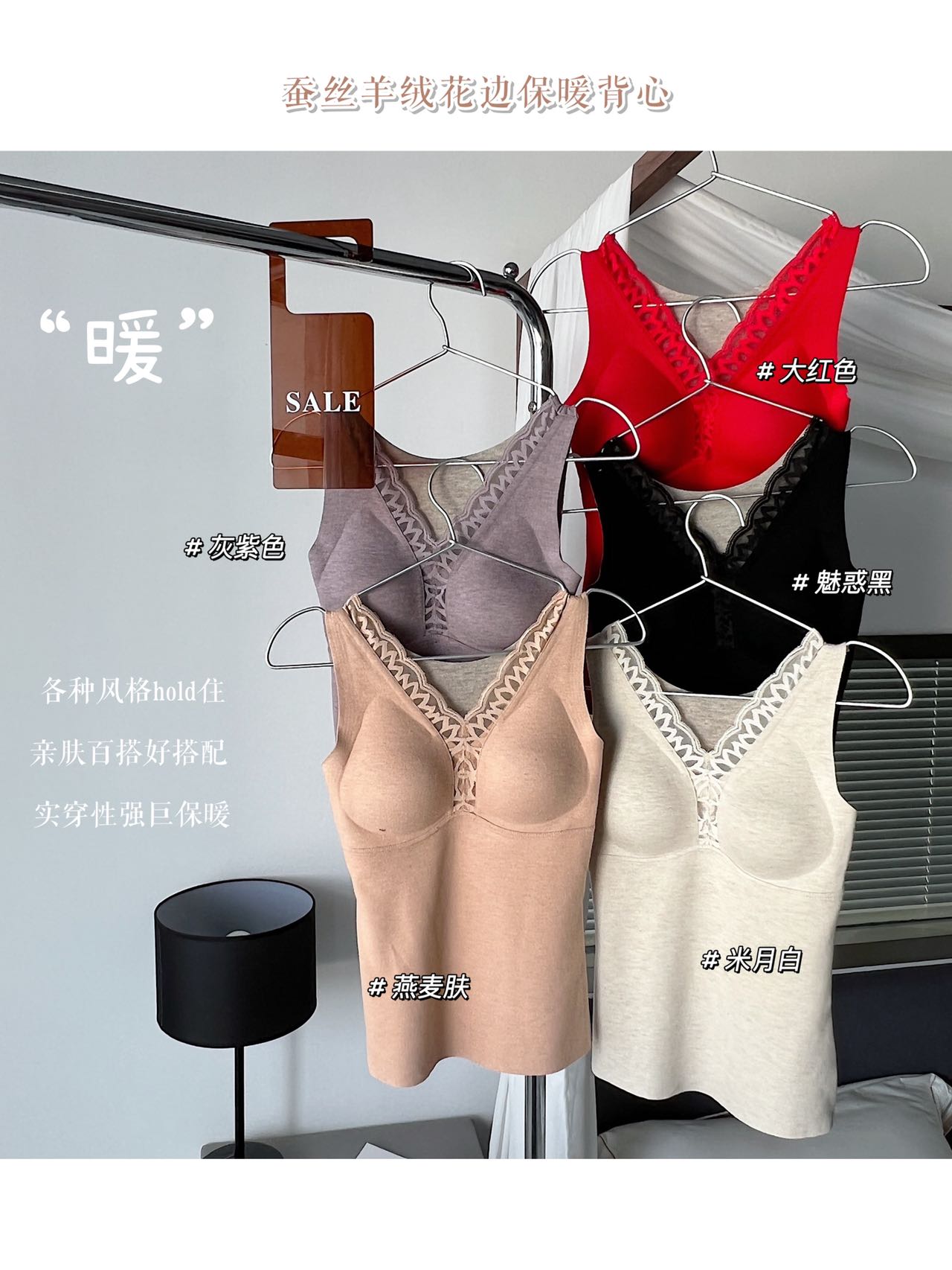 4022百搭花边女士蚕丝羊绒保暖女背心