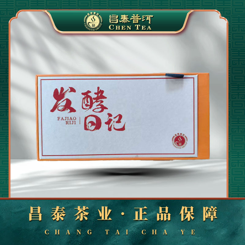 【昌泰普洱】2009年熟茶龙珠发酵日记 熟茶龙珠