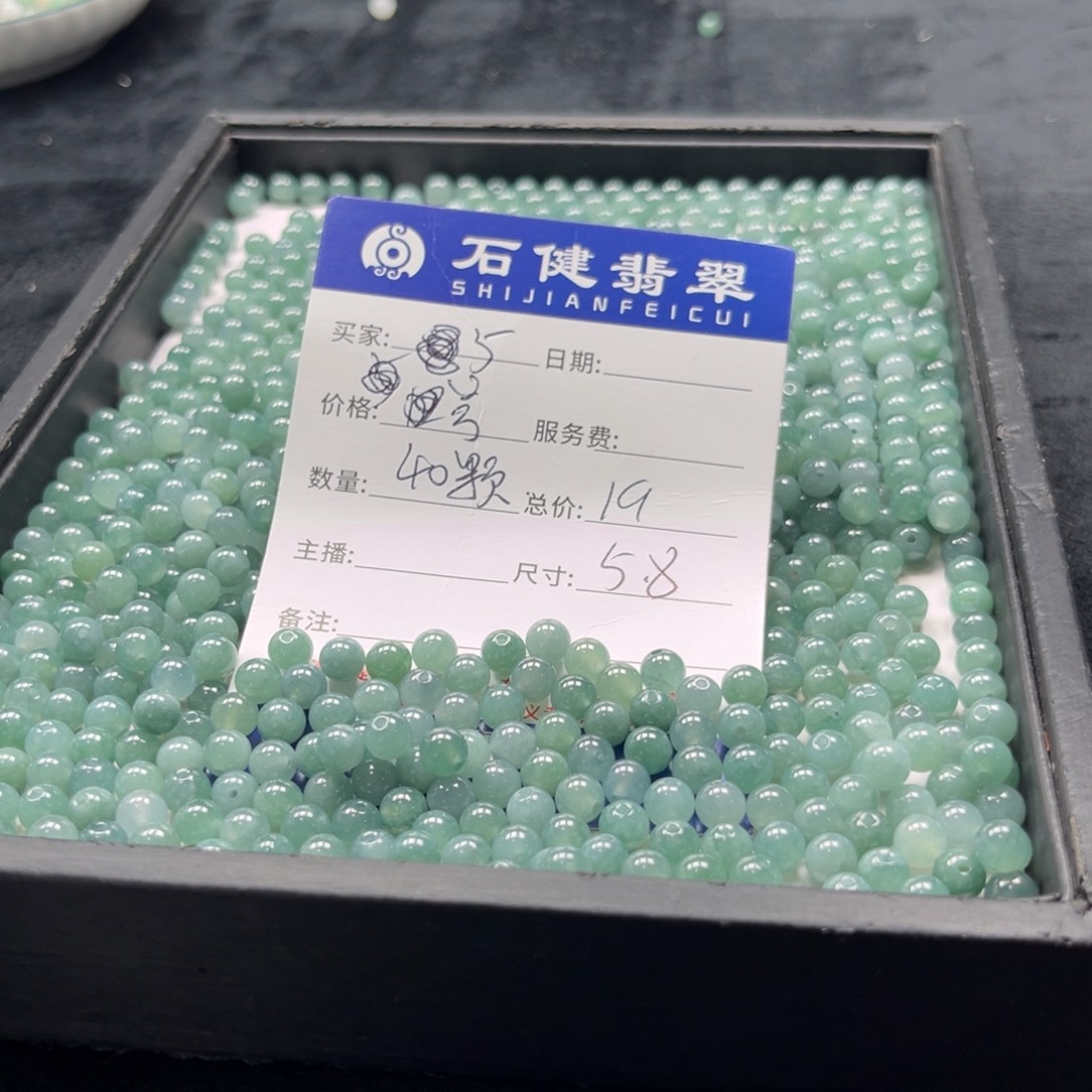 翡翠散珠5号 40颗 卡5.8左右