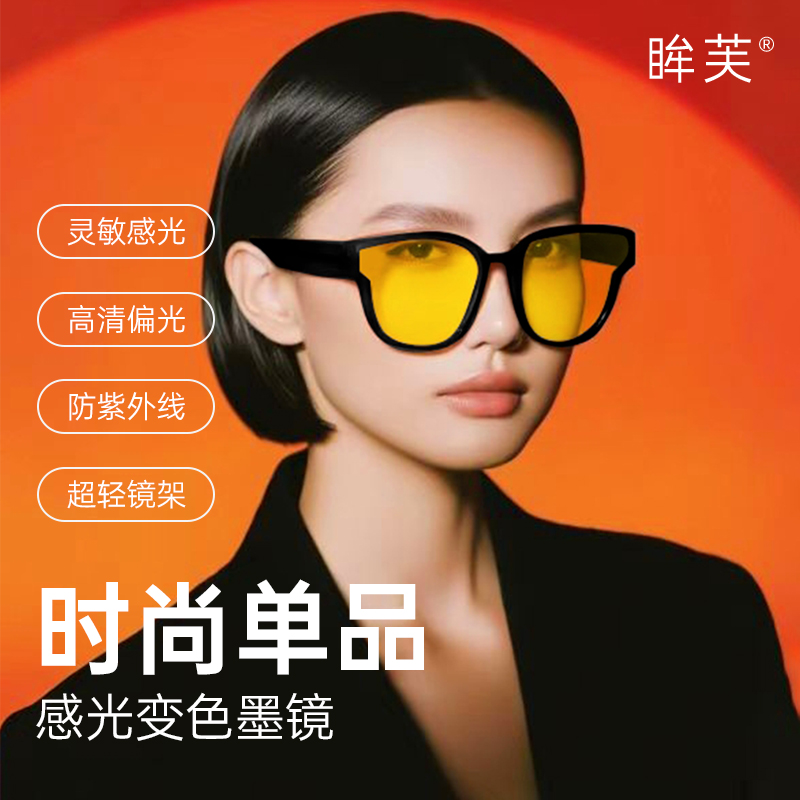 眸芙感光变色日夜两用偏光散光镜近视套镜开车防远光灯防强光高清商品图