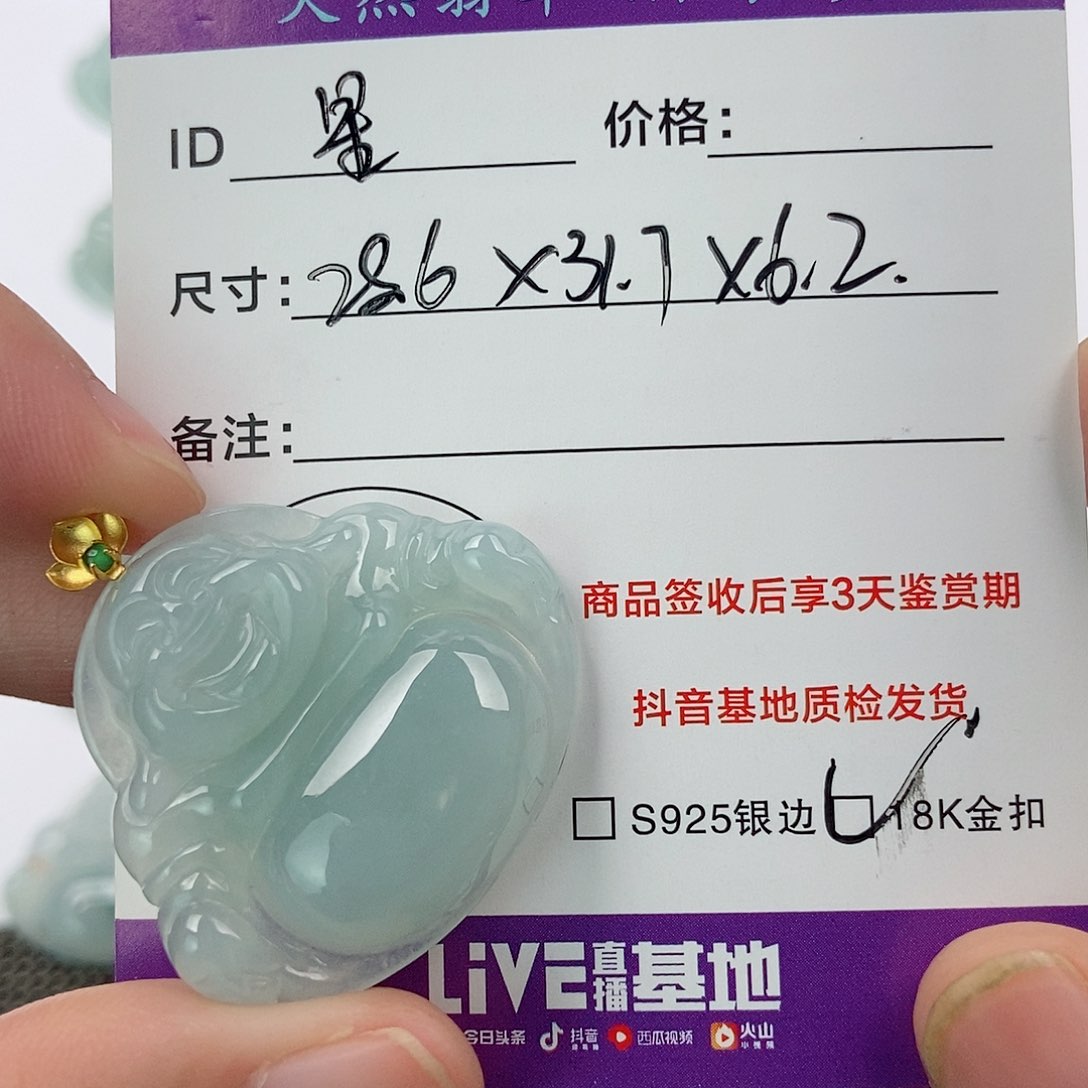 颈饰未镶嵌翡翠星*翡翠