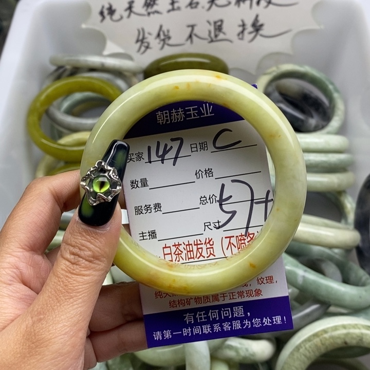 蛇纹石玉未镶嵌手镯