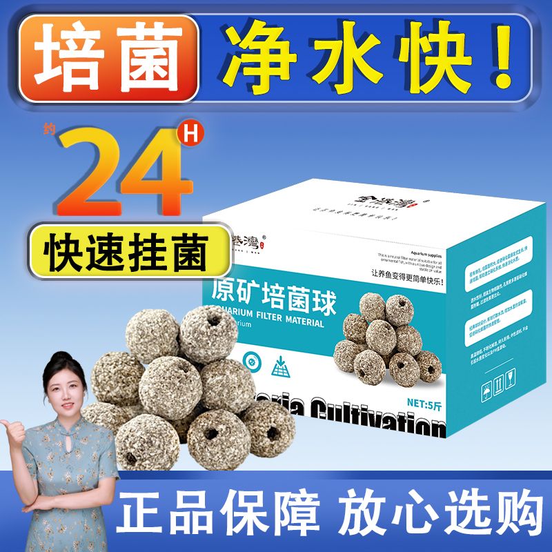 鱼缸过滤高端原矿球冰碛岩原矿滤材滴流盒周转箱硝化细菌屋+网兜