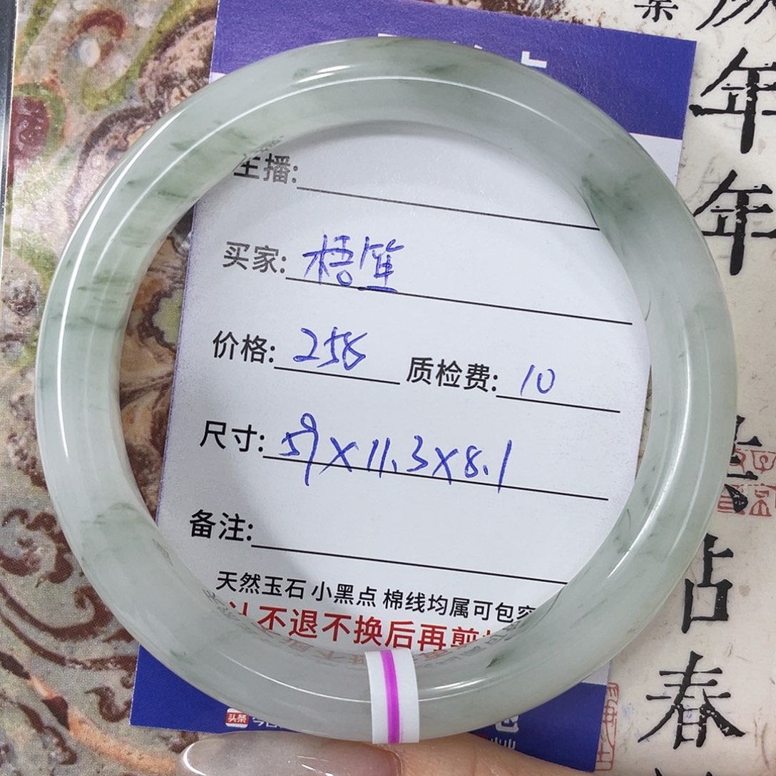 石英质玉未镶嵌手镯