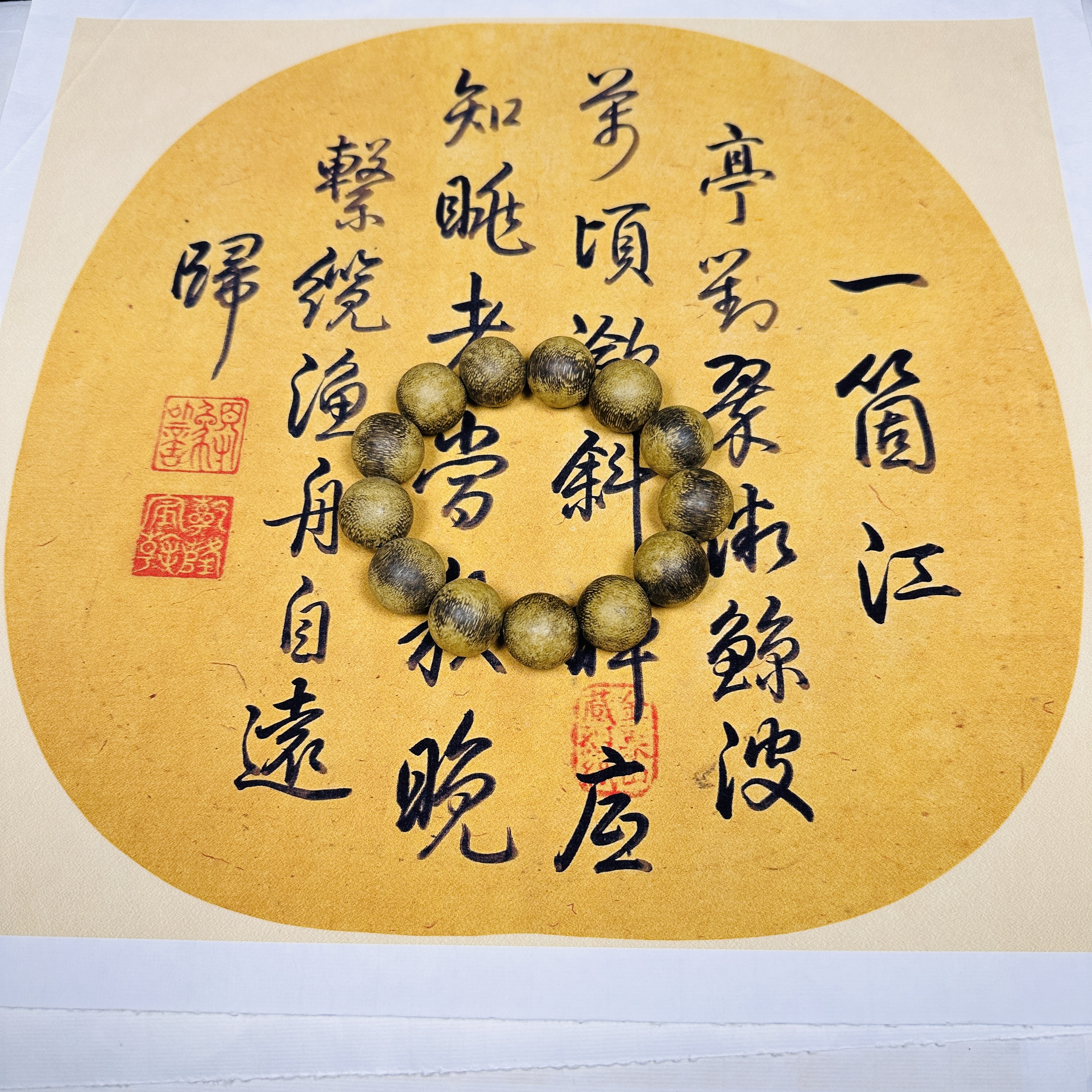 【曹总来了】20mm成品木串手串|多样性发其一SCX005