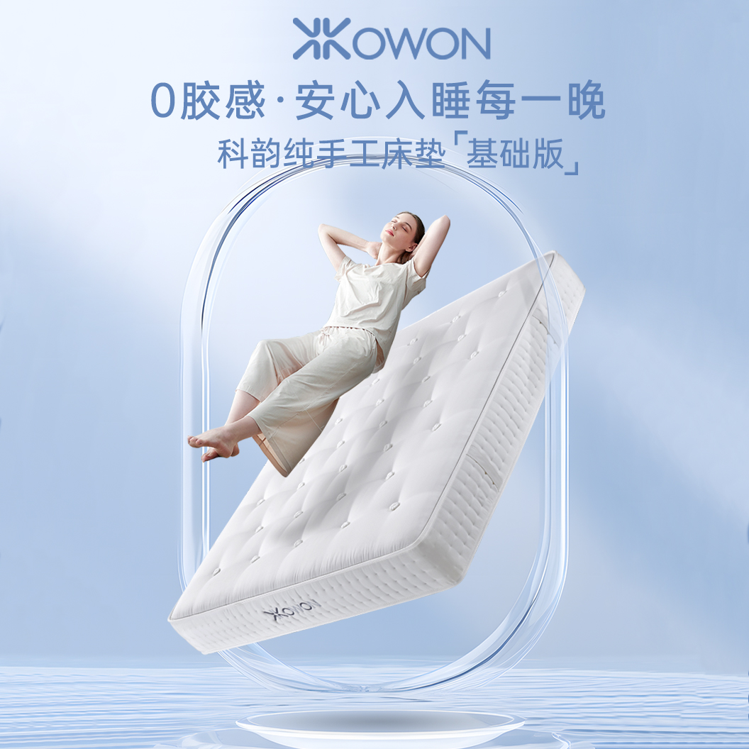 科韵手工床垫可定制独立弹簧马尾毛床垫家用环保透气广东佛山床垫