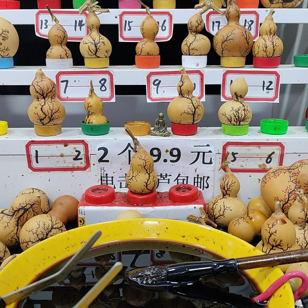 槐天然葫芦电击葫芦