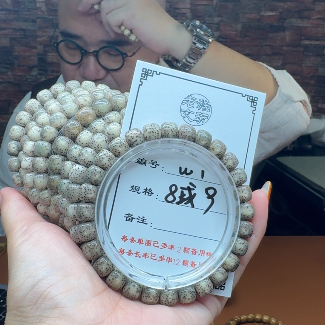 手串星月菩提1星月菩提