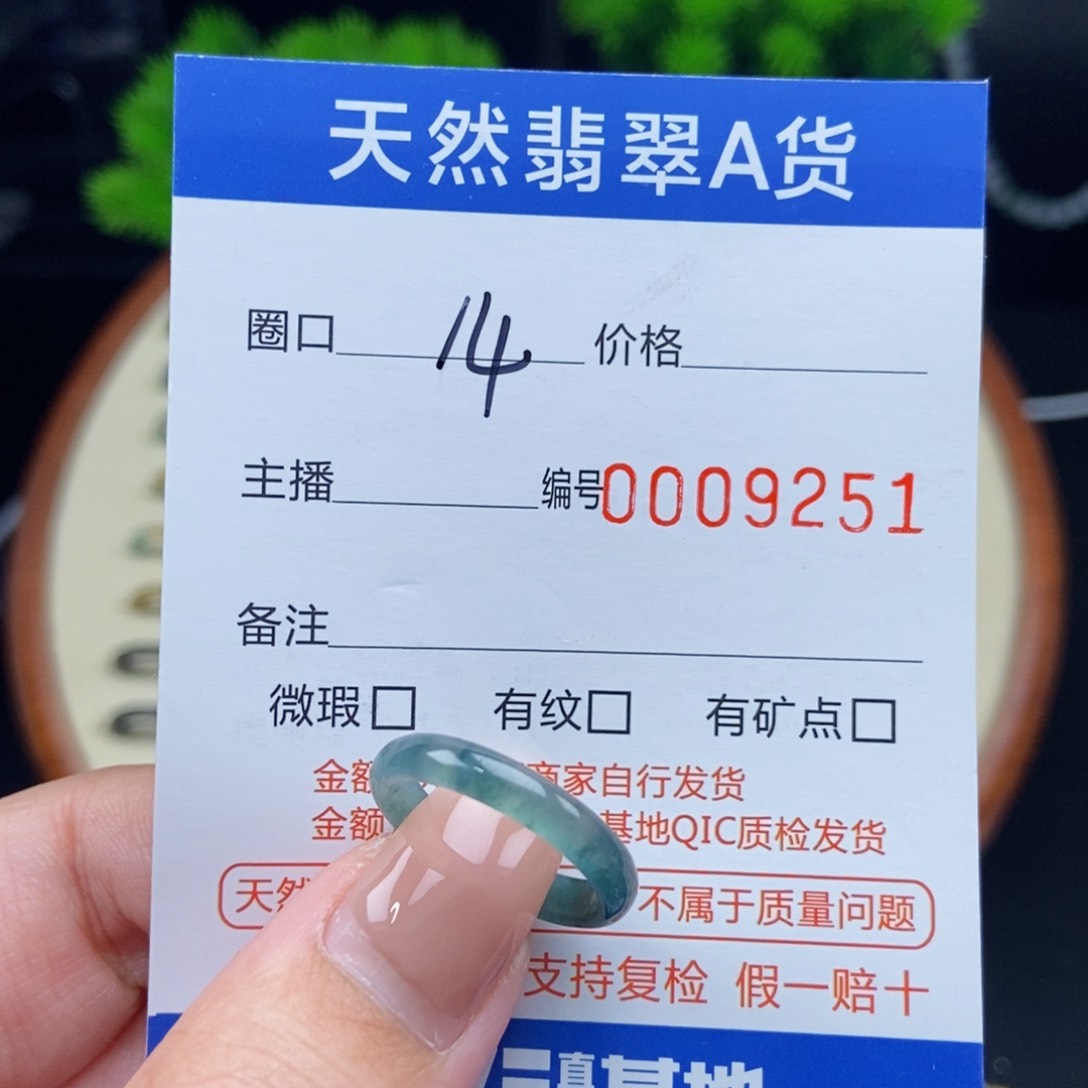 翡翠戒指未镶嵌戒圈
