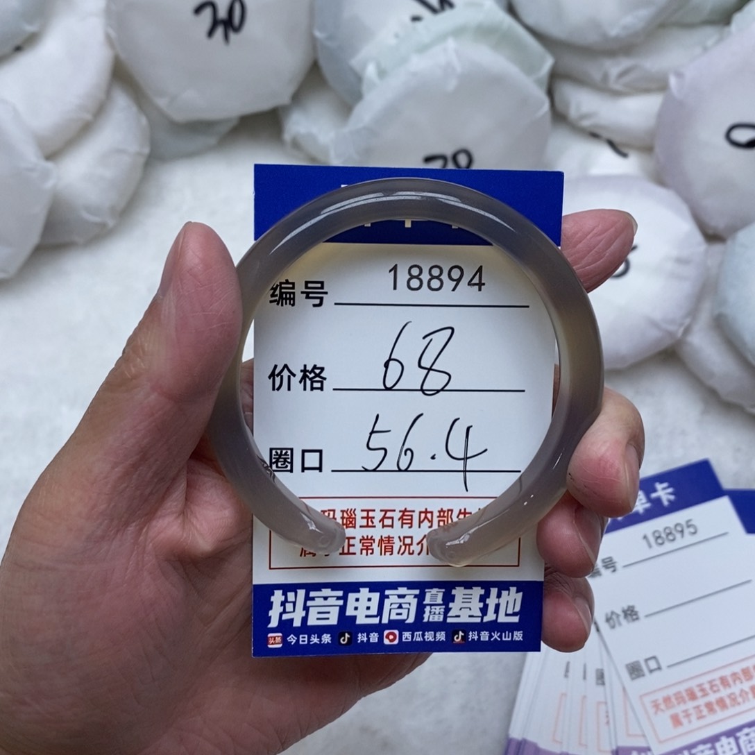 玛瑙/玉髓手镯未镶嵌894