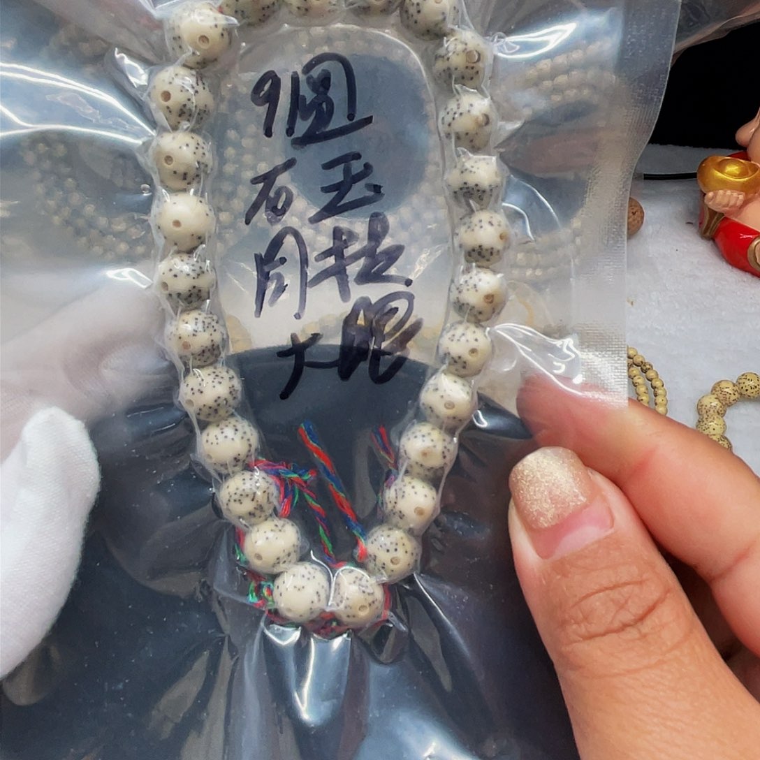 星月菩提吊坠9圆石玉