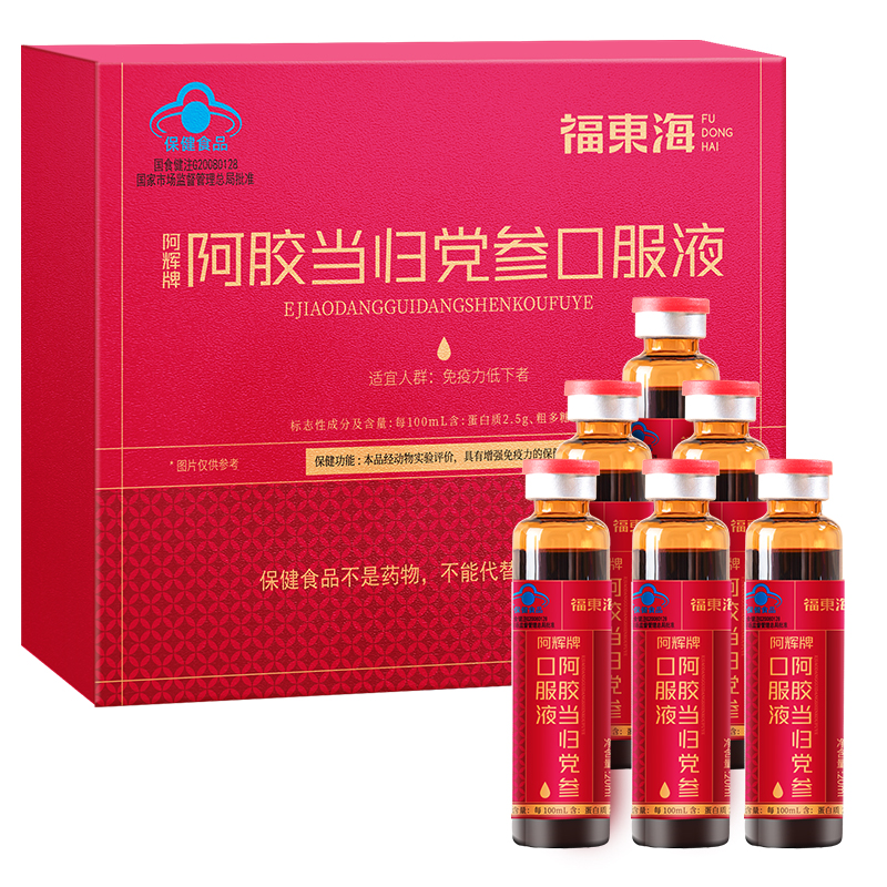 【到手5盒】福东海阿辉牌阿胶当归党参口服液即食装原浆官方旗舰店T