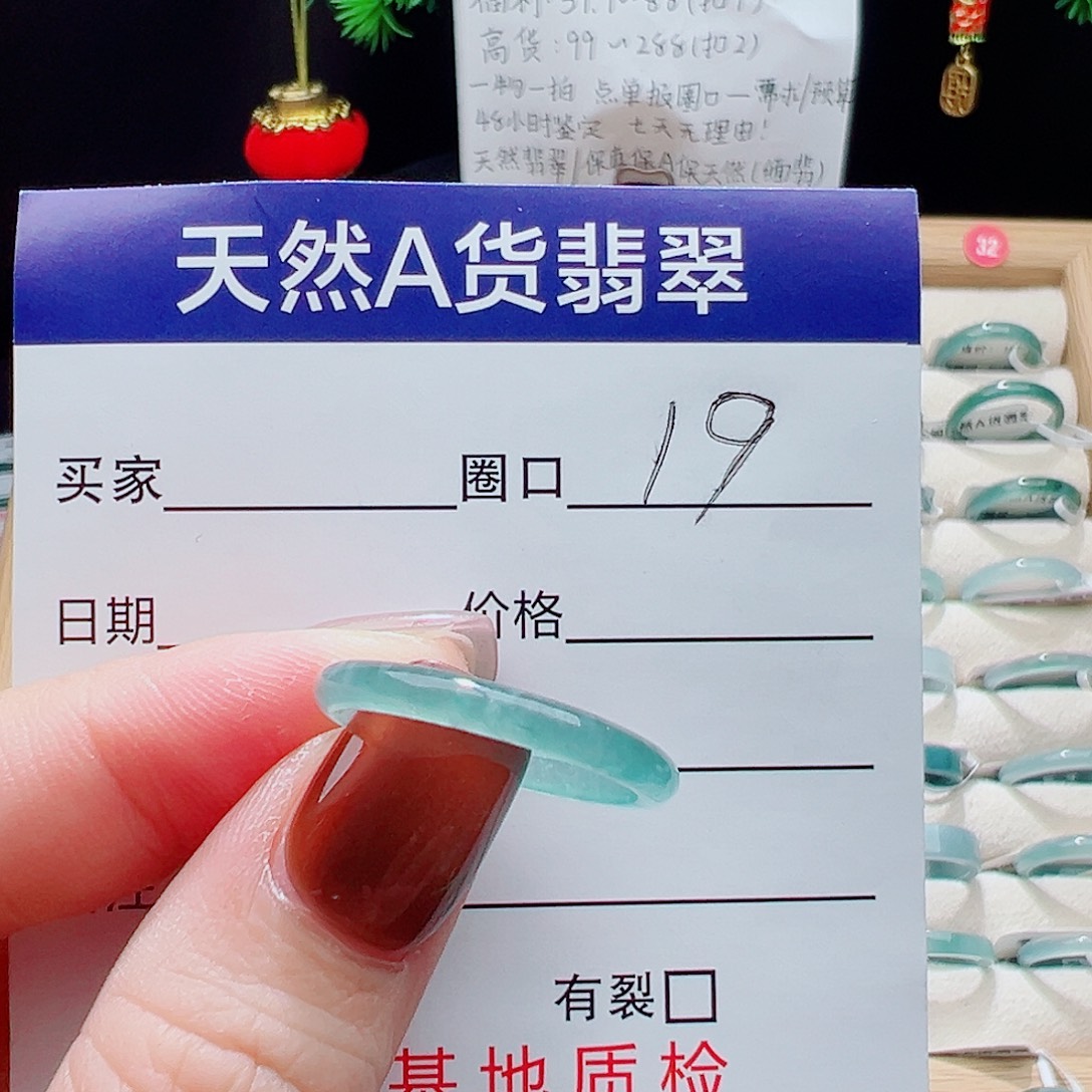 翡翠未镶嵌戒指天然