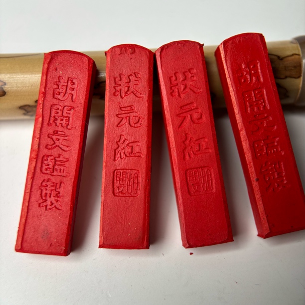 发4锭【状元红】微瑕朱墨块胡开文书法小楷墨锭无盒子