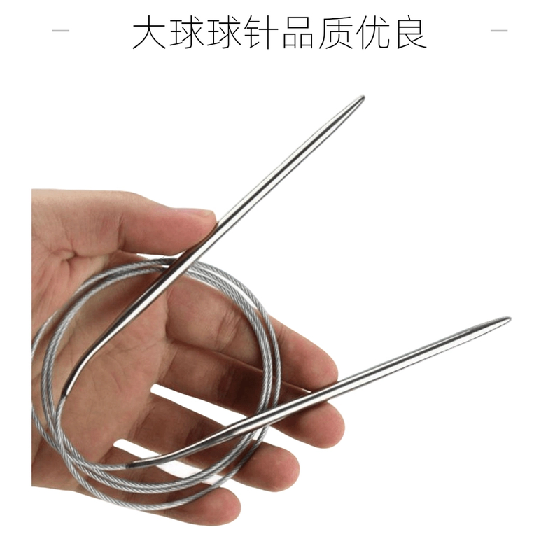 大球球线织毛毯专用2米环型针手工棒针钢质毛线针循环针diy环形针
