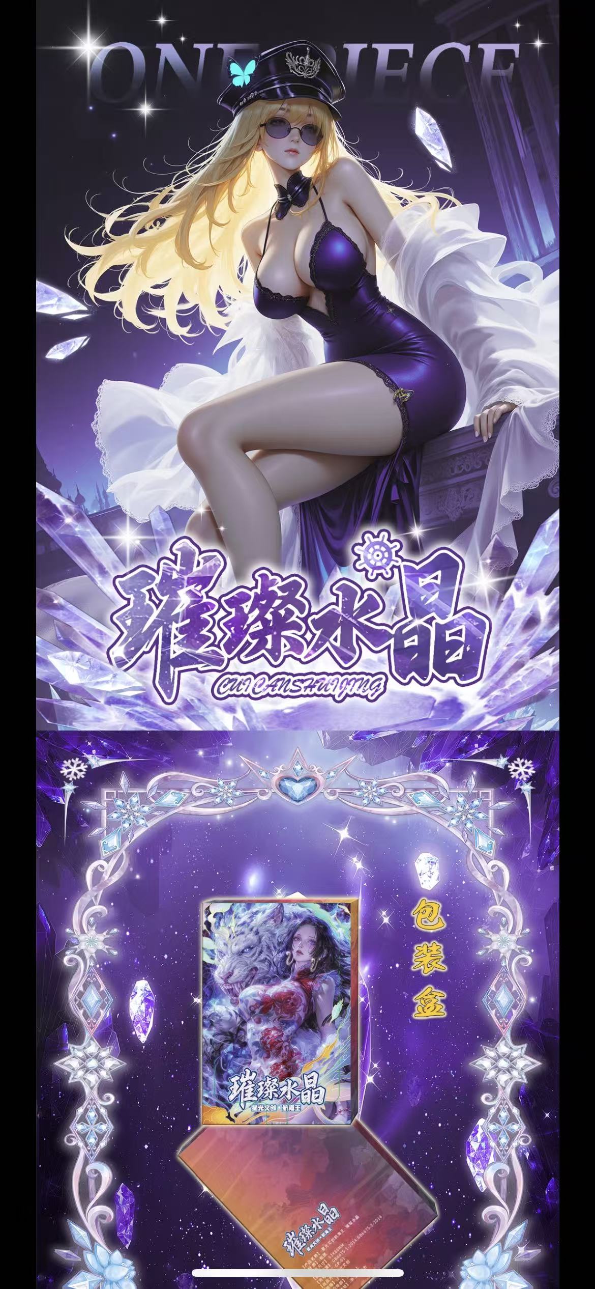 【29.9转盘】璀璨水晶 收藏卡牌【默认代拆】