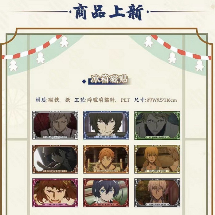 【文豪野犬】妖异系列妖精徽章盒蛋 冰箱磁贴 艾漫正版（盲盒代拆）