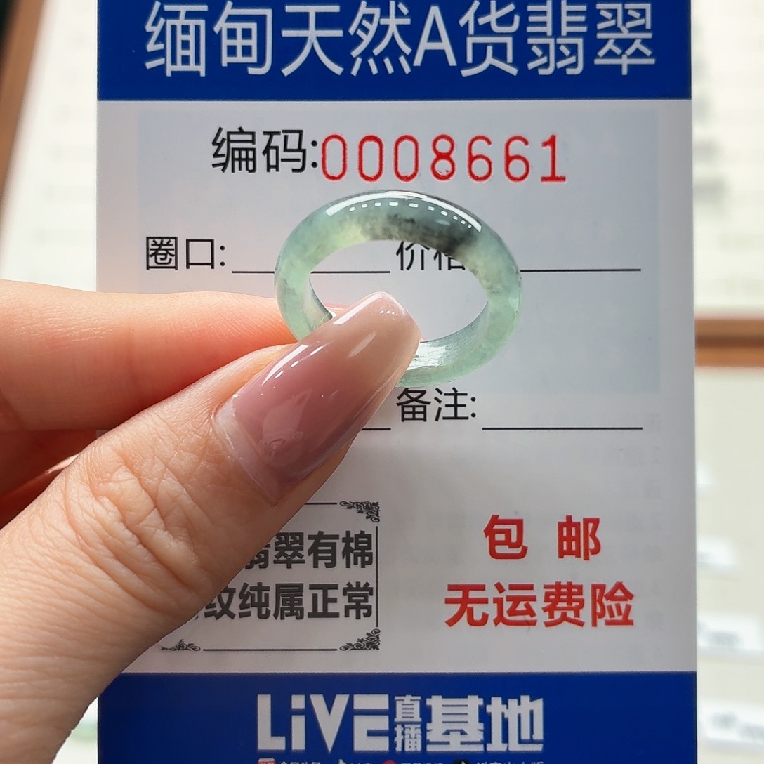 未镶嵌戒指翡翠?****吖天然缅甸A货翡翠圈口14 福利