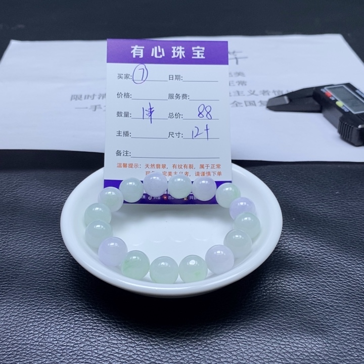 散珠翡翠翡翠翡翠7