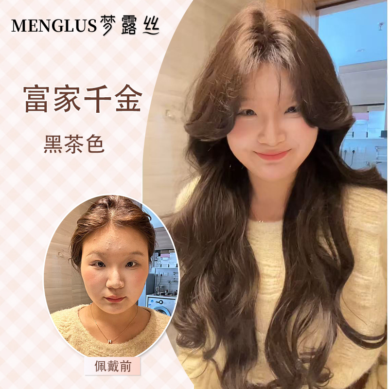 美丽大鲤鱼【富家千金】温柔气质榛果灰棕女神降临长卷发全头套