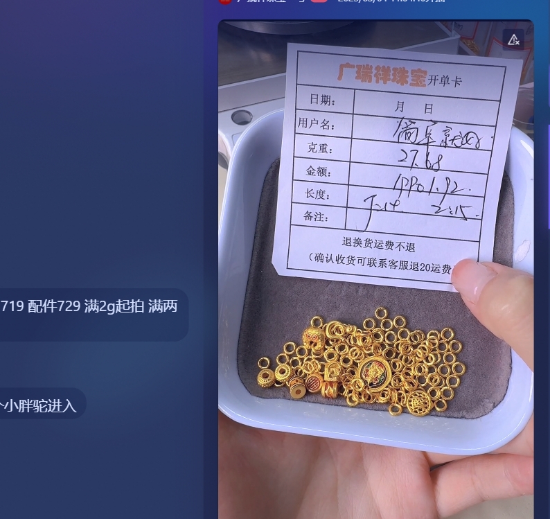 足金999 投资金 27.68 y u