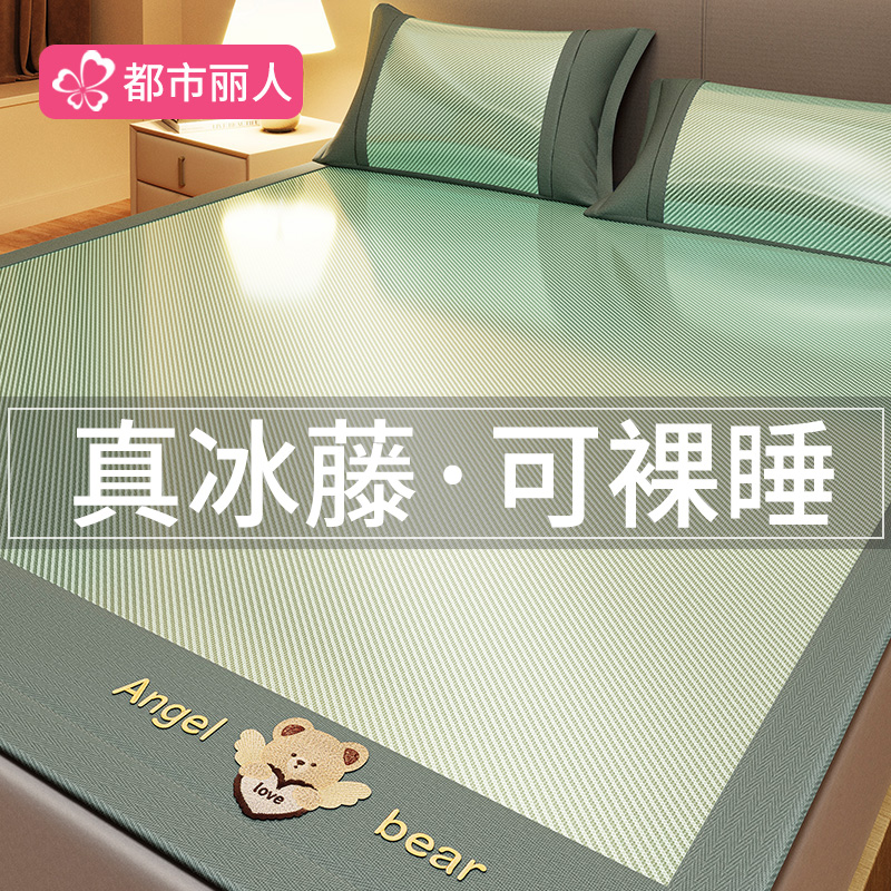 夏天冰丝凉席藤席2025新款夏季软席子双面冬夏两用草席可水洗竹席