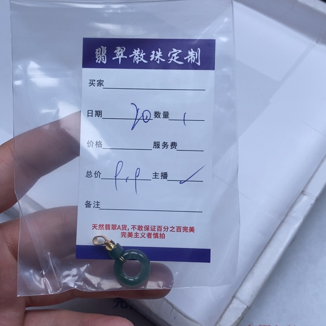 翡翠颈饰未镶嵌天然翡翠散珠