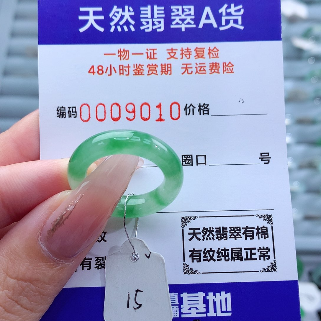 翡翠戒指未镶嵌天然