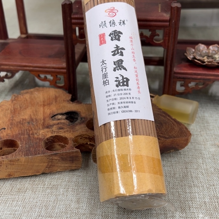 线香 太行崖柏雷击黑油200克