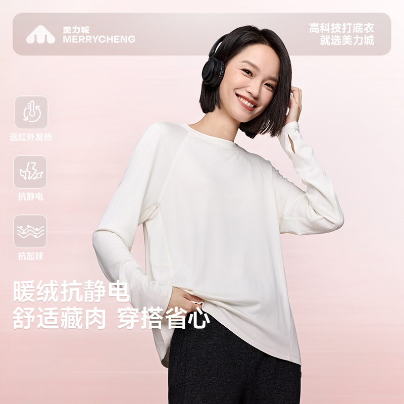 美力城户外打底衣秋冬女士圆领宽松打底衫修身抗起球女生短款X018
