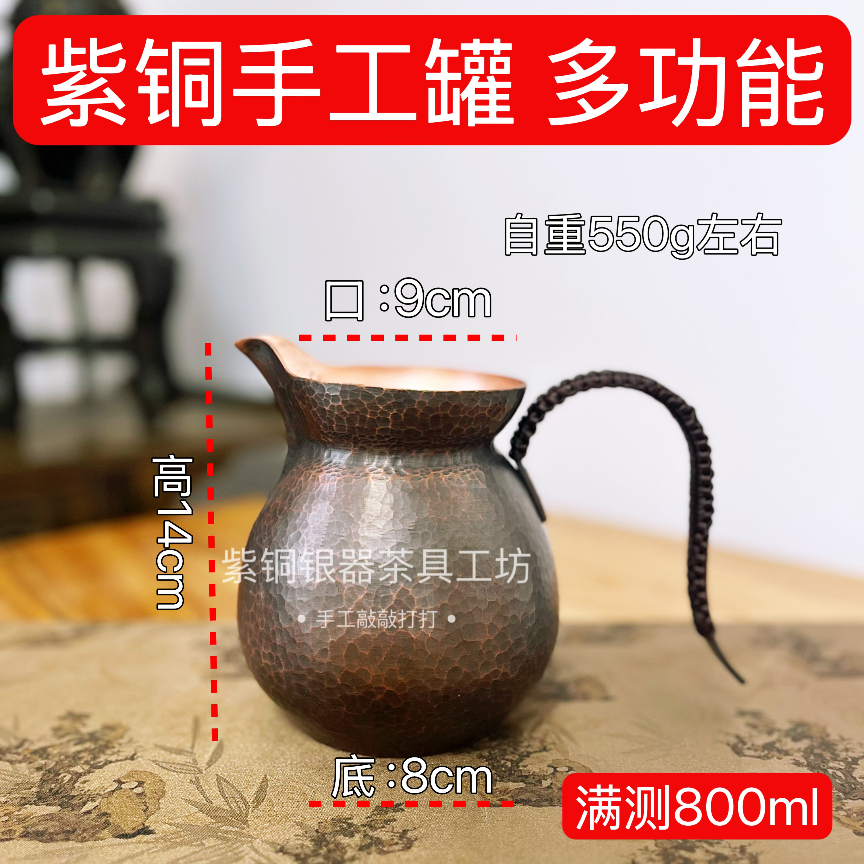 800ml紫铜一体手工做旧鹰嘴飞天侧把煮茶壶 铜壶 多功能侧把罐罐